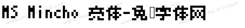 MS Mincho 亮体字体转换